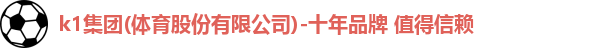 k1体育